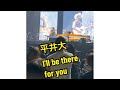 平井大 HIRAIDAI TOUR 2025.12.27 @マリンメッセ福岡A館7.I'll be there for 