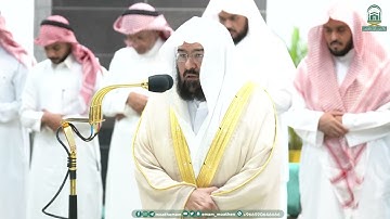 تلاوة معالي الشيخ أ.د.⁧ #عبدالرحمن_السديس  صلاة العشاء 16 محرم 1445هـ.