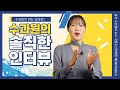 [해피셜뉴스 4회]