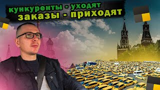 начало сезона в такси тариф эконом #москва #влог