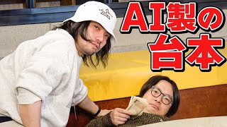 YouTuberは、すべてAIになるそうです…