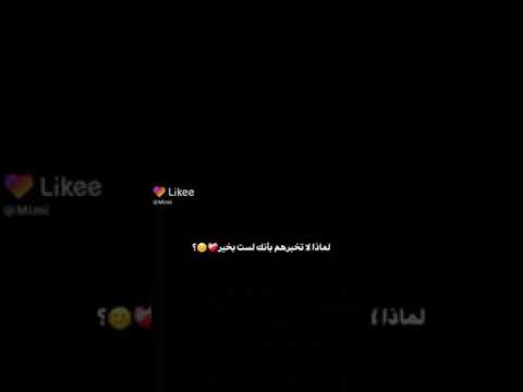 شفيق لماذا تخبرهم انك لست بخير