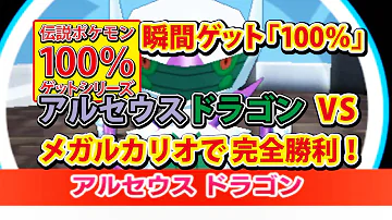 みんなの ポケモン スクランブル 裏 世界 アルセウス