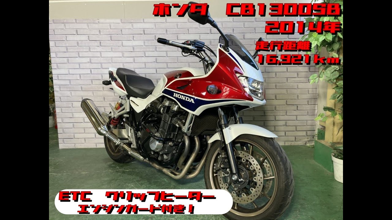 ホンダ CB1300 SUPER BOLD'OR（スーパーボルドール） ETC エジンガード