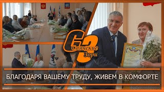 Благодаря вашему труду, живем в комфорте