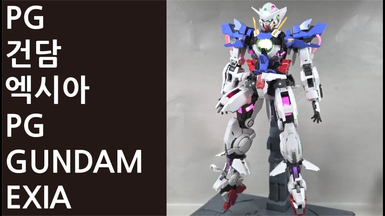 PG 건담 엑시아 PG GUNDAM EXIA 