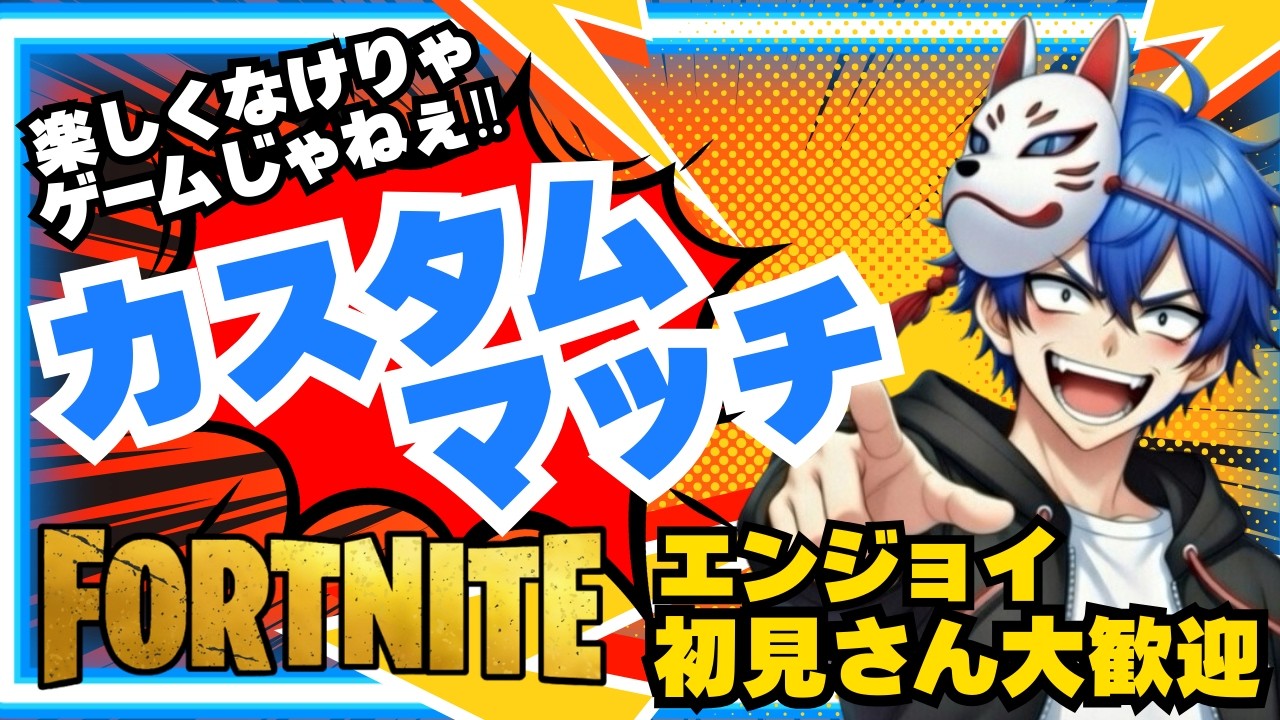 【FORTNITE】参加型ブレインロット＆カスタムマッチ #fortnite #shorts