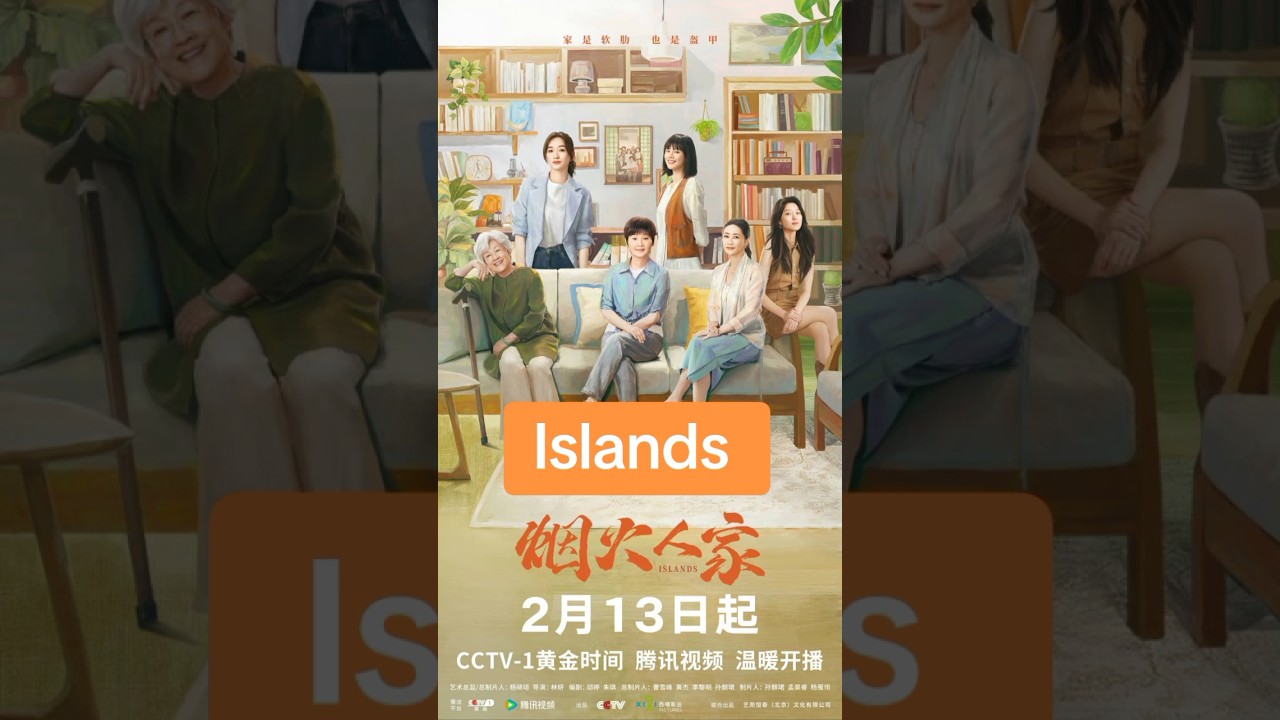 Female centered February Chinese drama 