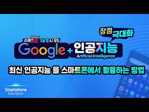 구글 제미나이 최신 인공지능 실생활에 활용하는 방법 _인공지능에게 질문하기, 이미지를 올리고 나노바나나를 이용하여 원하는 <strong>이미지</strong> 만들기 등 알아두면 <strong>유용한</strong> 기능.