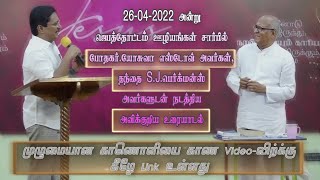 💕 ஆவிக்குறிய கலந்துரையாடல் | Fr.S.J.Berchmans Ministrie Testimony | Pr.Joshua J Yestove |Jebathottam