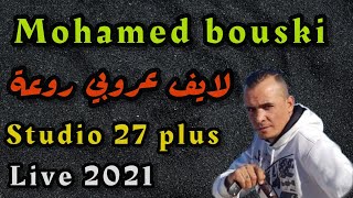                                        السهرة كاملة بدون تبراح مع شاب محمد البوسكي                   سمعها