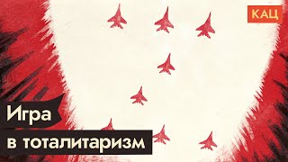 Россия 2022 и Германия 1939. Чем похожи и в чём отличия (English subs) / @Max_Katz