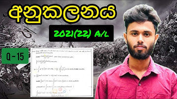 2021(2022) A/L අනුකලනය / Pure mathematics / INTEGRATION /  Q-15