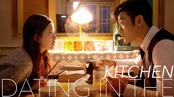Dating in the Kitchen - First Impression 前期剧评 - DayDayNews