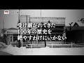 ＜中小機構＞　令和３年度事業承継フォーラム１（親族内承継１）村田発條　本編　短編１