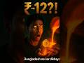 How Bangladesh Made 12 From A 5 Coin Shorts Viral 