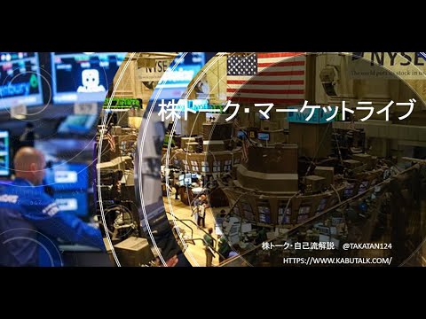 20201027　株トーク・マーケットライブ　本日の東京株式市場・前場のまとめ/後場の展望　弁護士コムプラス圏に浮上、キヤノンに買い