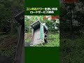 ユンボのパワーを思い知るロードサービス隊員