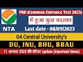 Important changes in PhD common entrance test application 2023 | PhD Admission 2023-24