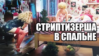 🤣 Мужик вызвал ПОДКРЕПЛЕНИЕ в СПАЛЬНЮ - ЛУЧШИЕ ПРИКОЛЫ -  Ноябрь 2020 - На Троих 2020