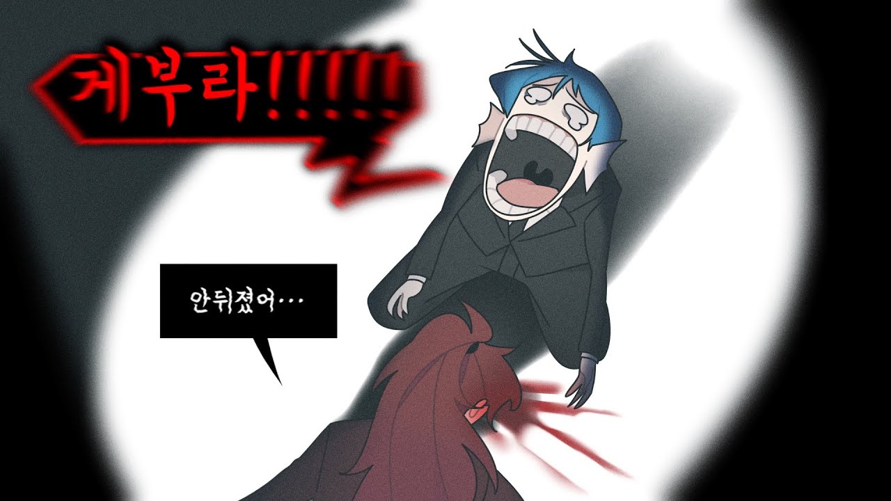 아니 내 게부라가!!! | 라오루 3화