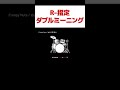 R-指定ダブルミーニング #Creepy Nuts #shorts
