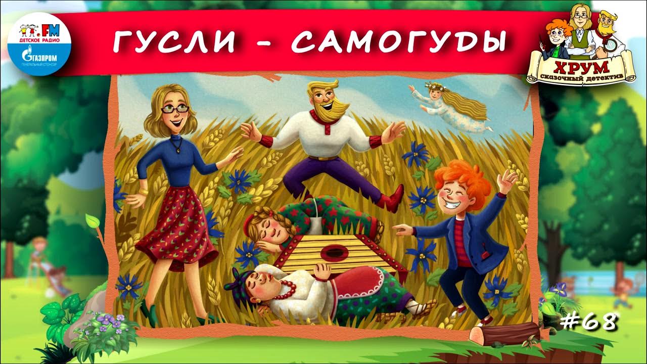 Хрум новые выпуски слушать