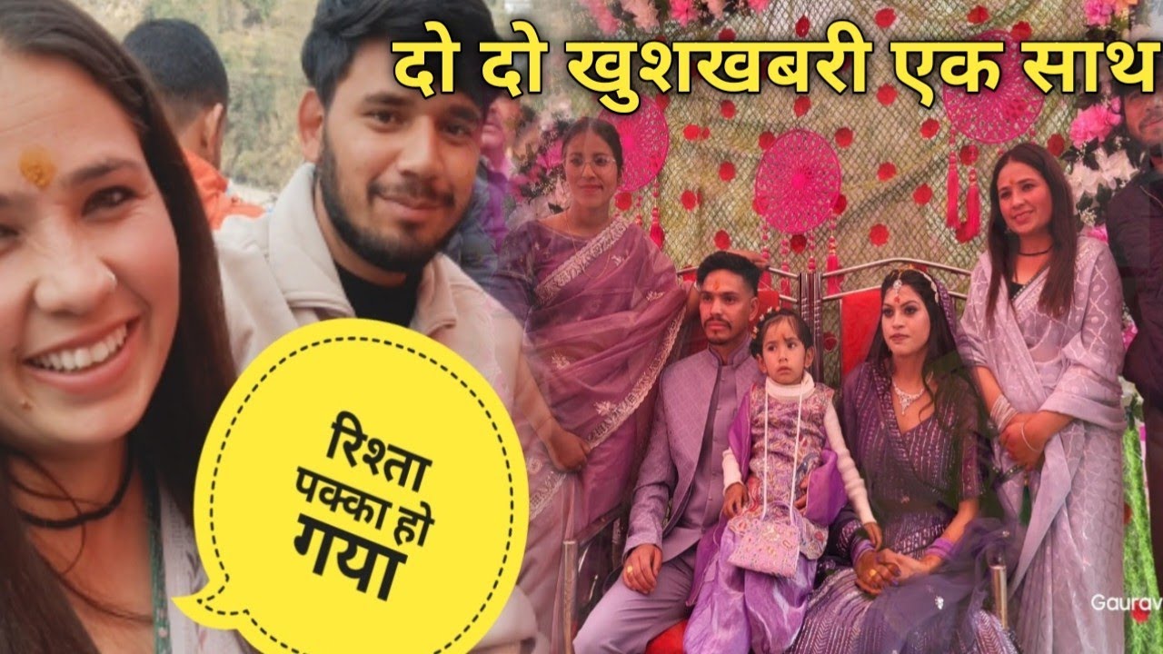दो दो खुशखबरी एक साथ||😊 #phadilifestyle @PriyankaYogiTiwari 