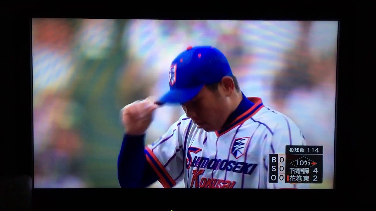 谷直哉 伊藤翼 甲子園 18 花巻東 Vs 下関国際 Youtube