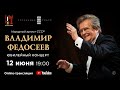 Юбилейный концерт Владимира Федосеева / Anniversary concert of Vladimir Fedoseyev