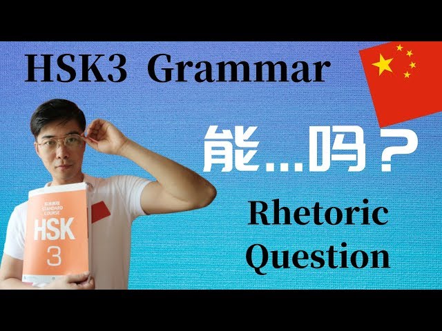 2020 CHINESE MANDARIN GRAMMAR |能...吗？RHETORIC QUESTION (HSK3 LESSON2)