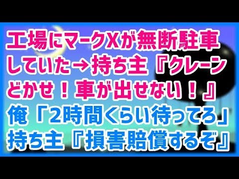 スカッと天国