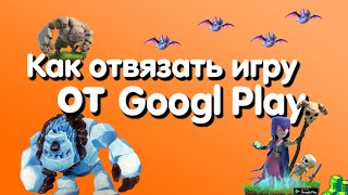 :     Googl Play