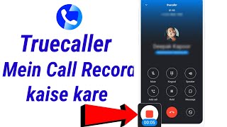 truecaller me call record kaise kare / how to on call recording in truecaller screenshot 5