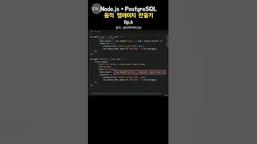 Node.js로 DB 데이터 가져와서 웹페이지 만들기 Ep.6 - 업비트 마켓 정보 EJS로 넘기기 #nodejs​ #postgresql ​#웹페이지​ #뒤죽박죽코딩​