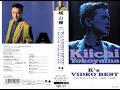 横山輝一 K's VIDEO BEST -CLIPS-