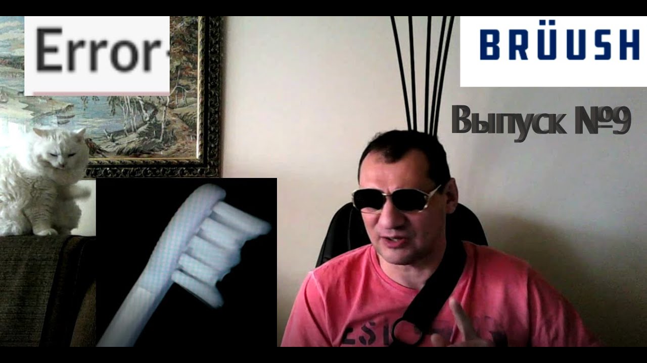 Ошибка инвестора-2 на примере лучшей в мире зубной счетки Bruush. Выпуск №9