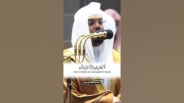 يَا أَيُّهَا النَّاسُ اتَّقُوا رَبَّكُمْ وَاخْشَوْا يَوْمًا | تلاوة خاشعة الشيخ ياسر الدوسري