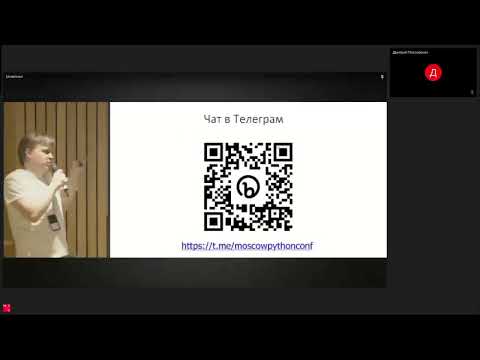 Moscow Python Meetup №106. Вступление.