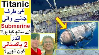 Missing Titanic Submarine - Who were 2 Pakistanis on Board ?