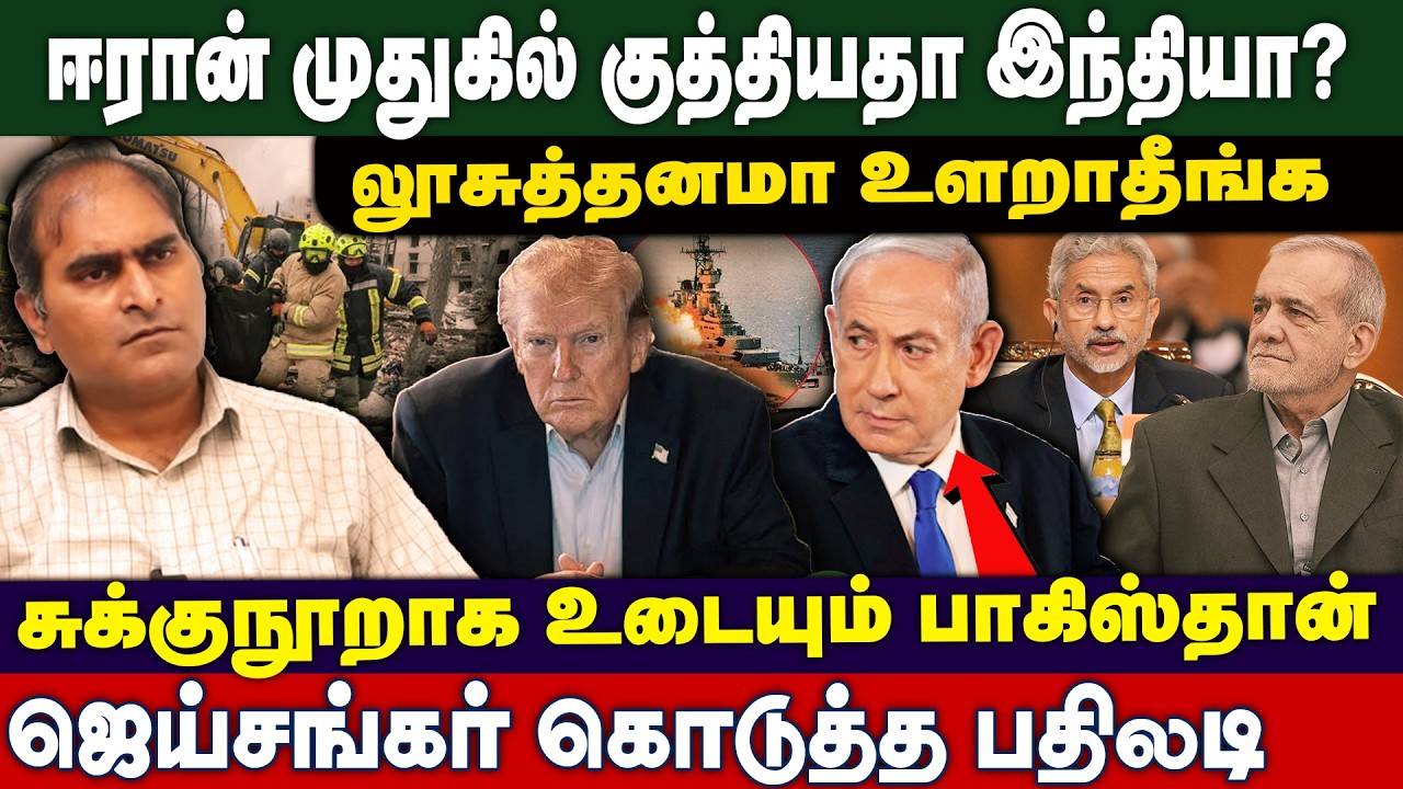 ஈரான் முதுகில் குத்திய இந்தியா? - லூசுத்தனமா உளறாதீங்க | Dr.Niranjan