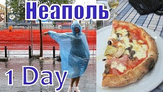 МЕНЯЮ РОССИЮ на ИТАЛИЮ. ДЕШЕВАЯ ИТАЛИЯ. ЛАЙФХАКИ.