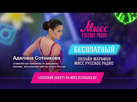 11 Интервью с Аделиной Сотниковой