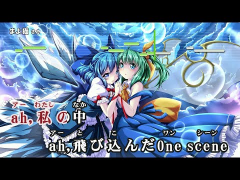 ᴴᴰ【東方Vocalカラオケ】demarcation line【EastNewSound】【インスト版(ガイドメロディ付)】