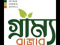 grammo bazar Logo Part-01|| NSDA Level -3 LOGO DESIGN..|| Adobe illustrator || Bangla