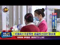 三班護病比月底預告 衛福部出招防「關床潮」【最新快訊】