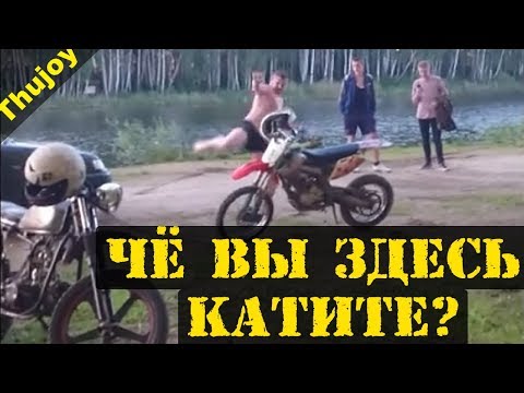 НАПАДЕНИЕ НА МОТОЦИКЛИСТОВ