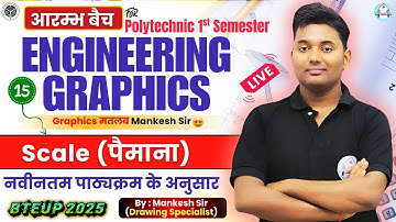 Engg. Graphics |आरम्भ बैच | Polytechnic 1st Semester | Lec-15 | Scale (पैमाना) | By-Mankesh Sir