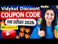 Vidyakul All Batches Discount Coupon Code | Vidyakul Coupon Code Today | Vidyakul Discount Coupon