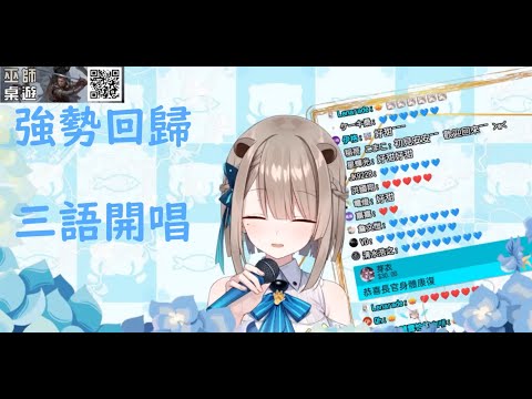 【台V】【露恰精華】熱愛105度的高粱